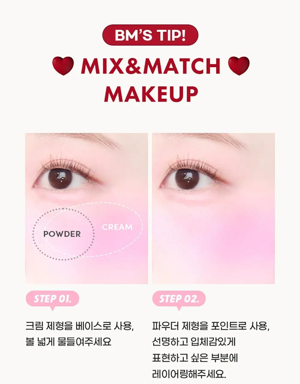[반반치크]컬러그램 틴토리 반반 블러셔 02 탱귤러셔 상세페이지 21